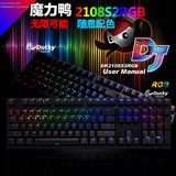 Ducky魔力鸭2108S背光S2游戏樱桃机械键盘RGB彩虹黑轴青轴茶轴