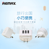 Remax 3USB充电器头 苹果三星智能手机平板插头 多口旅行快充5V2a