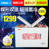 XINGX/星星 BCD-230HE 节能冰柜商用家用卧式双温冷藏冷冻冷柜