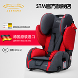 STM变形金刚汽车儿童安全座椅德国进口9个月-12岁宝宝安全座椅3C