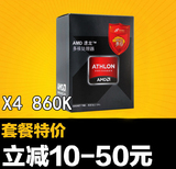 AMD 速龙II X4 860K盒装四核CPU 3.7G FM2+口不锁频处理器超760K