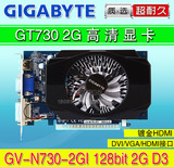 Gigabyte/技嘉 GV-N730-2GI 位宽128bit 2GB 显存GT730 高清显卡
