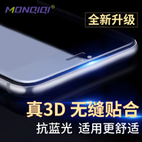 iPhone6钢化膜苹果6s全屏覆盖保护膜抗蓝光3D曲面4.7六防爆贴膜