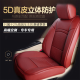 5D真皮汽车坐垫专用于奔驰glk300E260LC260C200ML350CLAGL450全包