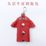 真皮钥匙包男女士韩国创意可爱情侣小衣服钥匙包锁匙扣汽车钥匙包