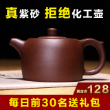 大容量正品宜兴紫砂壶 全纯手工紫砂茶壶泡茶茶具套装特价井栏壶