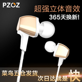 Pzoz 立体声耳机智能手机通用耳塞立体声入耳式线控带麦6s苹果