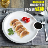 饺子盘陶瓷 日式盘子创意寿司盘圆盘餐具盘水饺盘格盘西餐盘饺盘