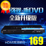 SAST/先科 PDVD-933A DVD影碟机HDMI高清EVD播放器蓝光dvd播放机