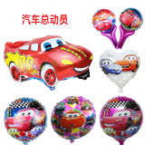 动漫 汽车总动员 麦昆车铝膜气球 18寸进口男孩生日聚会派对布置