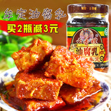 包邮霉豆腐云香嫂牟定油腐乳豆腐乳265g香辣下饭酱云南特产霉卤腐