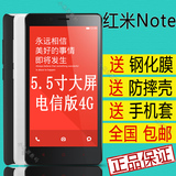 MIUI/小米红米note 4G标准版1s电信版5.5英寸3g安卓智能手机2三网