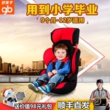 好孩子汽车儿童安全座椅9个月-12岁便携式座椅3C认证CS901/cs609