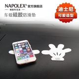 NAPOLEX汽车防滑垫 硅胶可爱手机车载车用防滑垫 小号耐高温