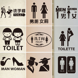 洗手间男女用 厕所标识标志贴纸 洗手间标示WC瓷砖贴墙贴玻璃门贴