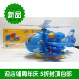 包邮 儿童玩具 电动飞机七彩灯光音乐万向直升机地面滑行1-2-3岁
