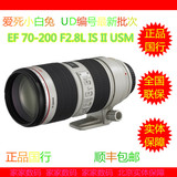 佳能EF 70-200mm f/2.8L IS II USM二代镜头 爱死小白兔 大陆行货