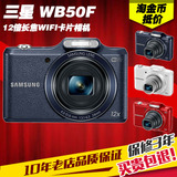 分期购 Samsung/三星 WB50F 12倍长焦WIFI卡片相机 WB50