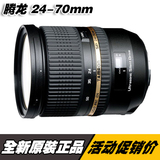 腾龙SP 24-70mm f/2.8 Di VC USD 腾龙24-70高画质全画幅单反镜头