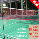 便携式羽毛球网架网柱 折叠标准羽毛球球网 便携式易安装