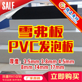 PVC板批发 雪弗板 道具发泡刻字板 硬泡沫板 广告材料板 模型板