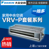 Daikin/大金中央空调 家用VRV P系列直流变频风管机3匹一拖五空调