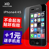 炫迪 苹果4S钢化膜iphone4手机高清防爆防指纹抗蓝光保护前后贴膜