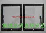 正品苹果ipad2 3 4 液晶触摸屏幕玻璃ipad5air显示屏维修内外总成