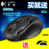 Logitech/罗技 G500S 专业LOL游戏鼠标usb有线激光G500升级版