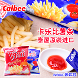 泰国进口零食小吃calbee卡乐比薯条甜辣番茄味办公室休闲食品21g