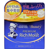 现货 日本代购曼秀雷敦摩洛哥精油睡前集中美容高保湿护手霜100g