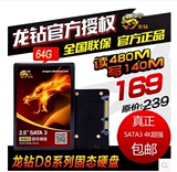 龙钻升级SSD固态硬盘60GB SATA3 64G笔记本台式机读达400/m写100