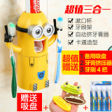小黄人吸盘式创意牙刷架套装漱口杯自动挤牙膏器儿童牙刷盒刷牙杯