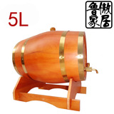 5L 橡木桶装饰桶木质道具酒桶木制啤酒桶立式木制葡萄酒橡木酒桶