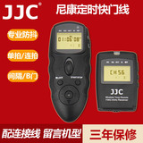 JJC尼康D7200 D7000 D7100 D750 D500 D810无线定时快门线遥控器