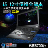 二手笔记本电脑 联想 Thinkpad X220 12寸i5i7 IPS 上网本 超极本