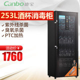 Canbo/康宝 ZTP300B-1红酒杯消毒柜 酒窖餐厅 酒店消毒柜  预售