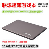 Lenovo/联想15寸17寸超薄游戏本i7四核GTX950M独显手提笔记本电脑