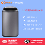 Samsung/三星XQB30-F88X 3KG韩国进口全自动婴儿煮洗波轮洗衣机