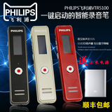 飞利浦 VTR5100 8G录音笔专业商务英语 微型高清远距mp3播放器