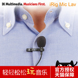 IK Multimedia iRig Mic Lav 专业采访语音胸麦领夹话筒麦克风