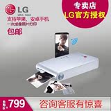 LG PD239W迷你照片打印机 家用手机拍立得 便携式相机蓝牙打印机