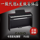 包邮送琴凳 卡西欧电钢琴PX-860 电子钢琴88键重锤 飘韵数码钢琴