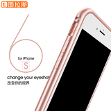 图拉斯 iPhone6s手机壳苹果6金属边框式iPhone6新款套超薄4.7女男