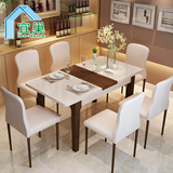 宜巢现代简约伸缩餐桌椅小户型餐桌椅组合钢化玻璃烤漆长方形饭桌
