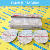日本相模 Sagami 002避孕套 非乳胶防过敏安全套 20个大包装