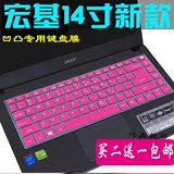 宏基K4000 i5-6200U键盘膜 14寸笔记本电脑键盘保护膜 防尘垫罩套