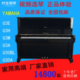 日本原装进口中古雅马哈 YAMAHA U3M U3A立式家用 时宏二手钢琴