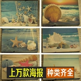 沙滩贝壳 风景海报 阳光沙滩海螺 海星 家居装饰画 唯美小清新