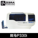 Zebra/斑马 P330I证卡打印机 热升华证卡机 条码打印机条码机